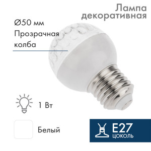 Лампа шар e27 9 LED 50мм белая 405-215