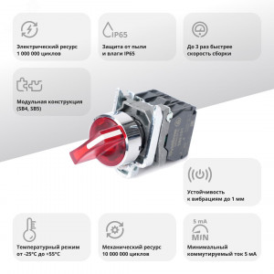 Пер-ль SB4 с подсвет в сборе 22мм 3поз красн с фикс металл 230ВАС 1НО+1НЗ SB4BK134M5