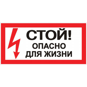 Знак 