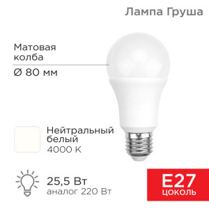 Лампа светодиодная Груша A80 25,5Вт E27 2423Лм 4000K нейтральный свет 604-016