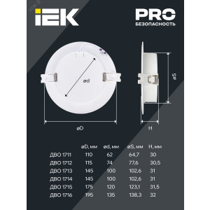 Светильник LED ДВО 1713 белый круг 9Вт 4000К IP40 LDVO0-1713-09-4000-K01