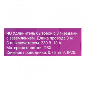 Удлинитель 3х3м с заземл. 3Gх0.75 с выкл. защ. шторки 32008 3