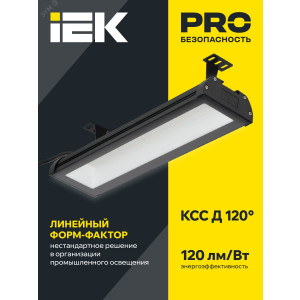 LIGHTING Светильник светодиодный ДСП 7022 200Вт 5000К IP65 IEK LT-DSP0-7022-200-50-K02