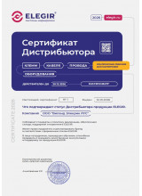 ЭЛЕГИР-МАРКИНГ