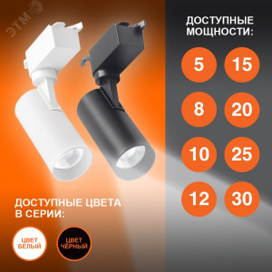 Светильник трековый ECO 1PH LEDVANCE 5Вт 450Лм 4000КIP20 4099854232985