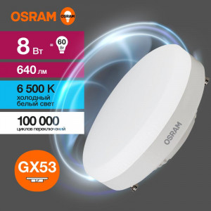 Лампа светодиодная LED Value LVGX5360 8SW/865 8Вт GX53 230В 10х1 RU OSRAM 4058075582309