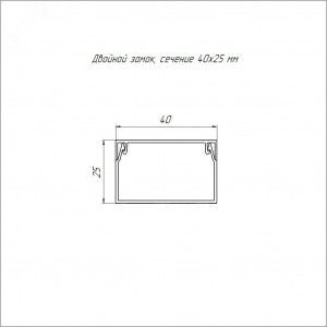 Кабель-канал 40х25 L2000 с двойным замком бел. PR.0540251