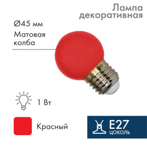 Лампа светодиодная 1Вт шар d45 5LED красн. E27 405-112