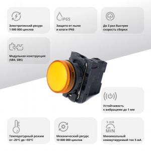 Лампа светосигнальная SB5 d22мм 24В DC желт. в сборе SE SB5AVB5