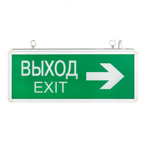 Светильник аварийно-эвакуационный EXIT-202 двухсторонний LED Basic EXIT-DS-202-LED