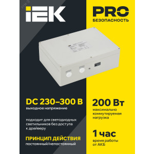 Блок аварийного питания БАП200-1,0 универс. для LED IP65 LLVPOD-EPK-200-1H-U