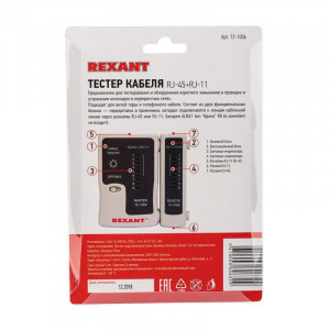 Тестер кабеля RJ-45+RJ-11 468 REXANT, Тестер кабельный