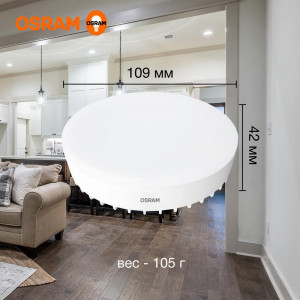 Лампа светодиодная LED Value LVGX70150 20SW/840 20Вт GX70 230В 10х1 RU OSRAM 4058075582392