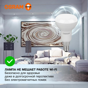 Лампа светодиодная LED Value LV R50 60 7SW/865 7Вт рефлектор матовая E14 230В 10х1 RU OSRAM 4058075581753