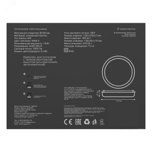 Встраиваемый светильник Frameless круг 18W, 4000K, 1/40 967511218