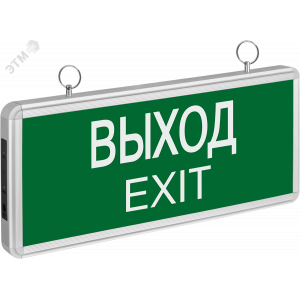 Светильник аварийный светодиодный ВЫХОД EXIT 3вт 1.5ч постоянный LED IP20 19754