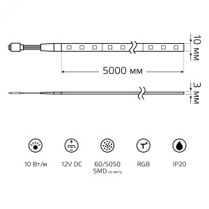 Лента Gauss Basic LED 5050/60 12V 10W/m 700lm/m RGB 10mm IP20 5m 1/100