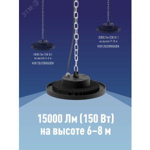 Светильник светодиодный UFO HIgh Bay 150Вт 6500К 174-265В для высоких пролетов КОСМОС KHB120d150W6500K