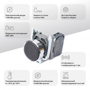 Кнопка модульная SB4 в сборе 22мм с возвратом металл 1НО черн. SE SB4BA21