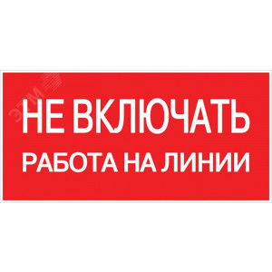 Знак 