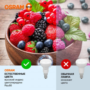 Лампа светодиодная LED Value LV R50 60 7SW/865 7Вт рефлектор матовая E14 230В 10х1 RU OSRAM 4058075581753