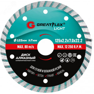 Диск отрезной алмазный комбинированный турбо GreatFlex Light, 125 x 2.2 x 7.0 x 22.2 мм 55-776