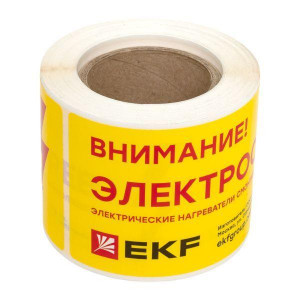 Этикетка 