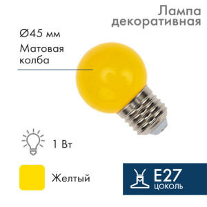 Лампа шар e27 5 LED ?45мм - желтая 405-111