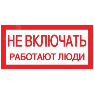 Знак 