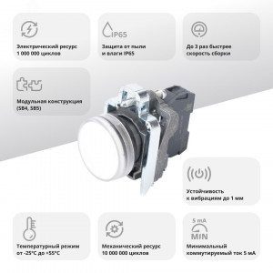 Лампа сигнальная в сборе модульная 22 мм белая 230-240В АС SB4BVM1