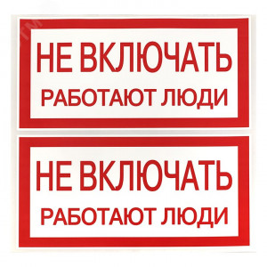 Знак 