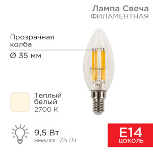 Лампа филаментная Свеча CN35 9,5Вт 950Лм 2700K E14 прозрачная колба 604-091