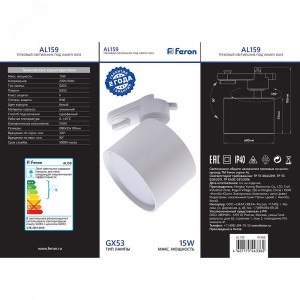 Светильник трековый на шинопровод ДПО-15w GX53 без лампы IP40 белый 41366