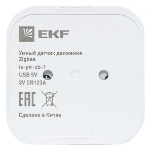 Умный датчик движения Zigbee Connect is-pir-zb-1