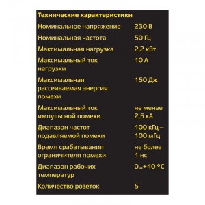 Фильтр сетевой 5х5м с/з с выкл 2кВт 10А/2 сл. кость 32573 4