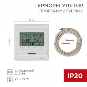 Термостат программируемый R51XT (HW-500; RTC 51.716; ST-16; ETT-1) 3.6кВт 16А для теплых полов датчик пола; датчик воздуха бел. 51-0532