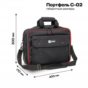 Портфель сервисного инженера С-02 Professional C-02