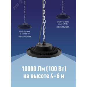 Светильник светодиодный UFO HIgh Bay 100Вт 6500К 174-265В для высоких пролетов КОСМОС KHB120d100W6500K