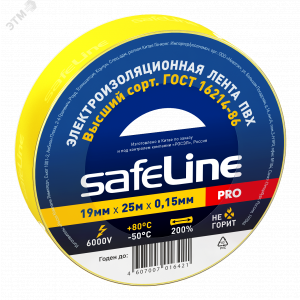 Изолента Safeline 19/25 желтый 12127