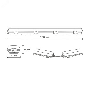 Светильник Lite G13 IP65 1276х60х55мм ДСП линейный для LED ламп 1х1200мм 909437112