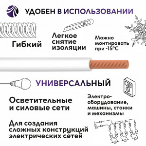 Провод силовой ПуГВ нг(А)  LS 6 белый ТРТС 00000062840