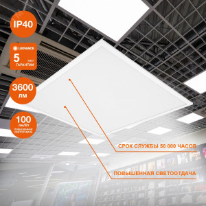 Светильник светодиодный ДВО 36Вт 4000К 3600Лм     Белый  LEDVANCE ECOCLASS PANEL 4099854246579