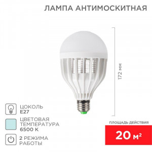 Антимоскитная лампа R 20м, 10Вт/E27 71-0066