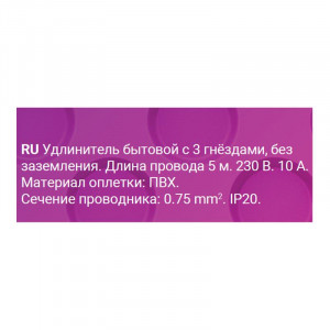 Удлинитель 3х5м без заземл. ПВС 2х0.75 32003 8