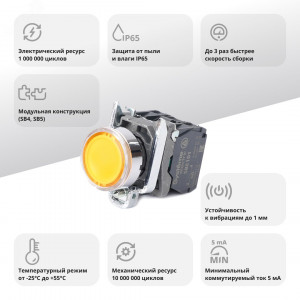 Кнопка SB4 с подсветкой в сборе модульная 22мм желтая металл 24ВDC 1НО+1НЗ SB4BW35B5