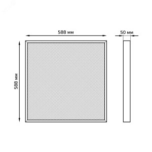 Светильник офисный MiR 35W 3500lm 4000K IP40 588*588*50мм Грильято призма планки LED 1/1 G1-R3-00010-31G03-2003540