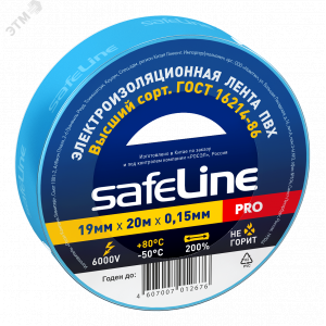 Изолента ПВХ синяя 19мм 20м Safeline 9371