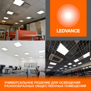 Светильник светодиодный ДВО 36Вт 4000К 3600Лм     Белый  LEDVANCE ECOCLASS PANEL 4099854246579