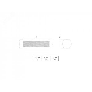 Болт шестигранный М12х50 (20 шт) b6grm12x50