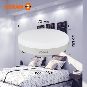 Лампа светодиодная LED Value LVGX5350 6SW/865 6Вт GX53 230В 10х1 RU OSRAM 4058075582033